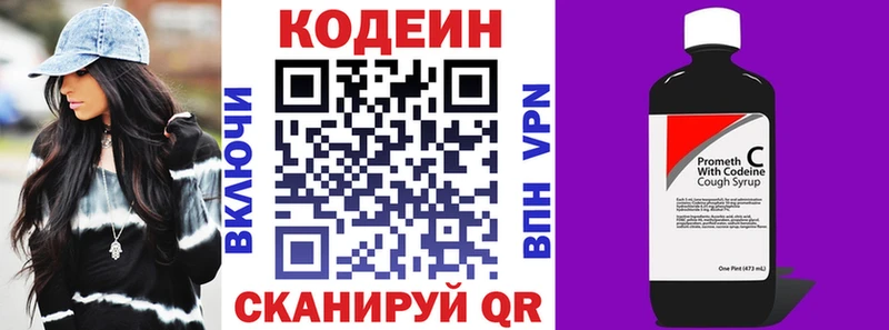 Кодеиновый сироп Lean напиток Lean (лин)  Купить где  Калачинск 