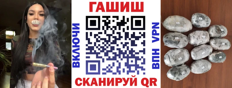 Купить  Калачинск  ГАШ хэш 