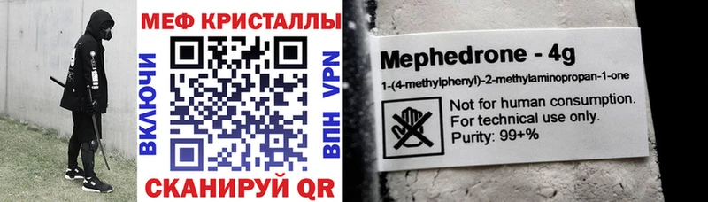 МЕФ мука  Купить закладки  Калачинск 