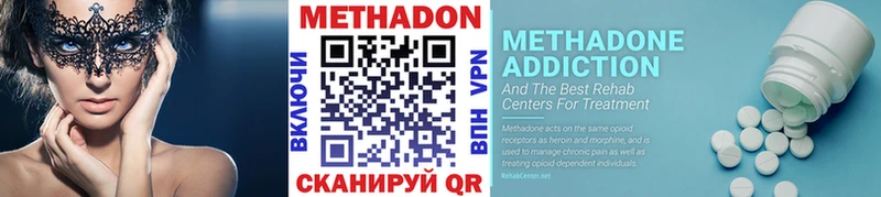 МЕТАДОН methadone  Купить закладки  Калачинск 